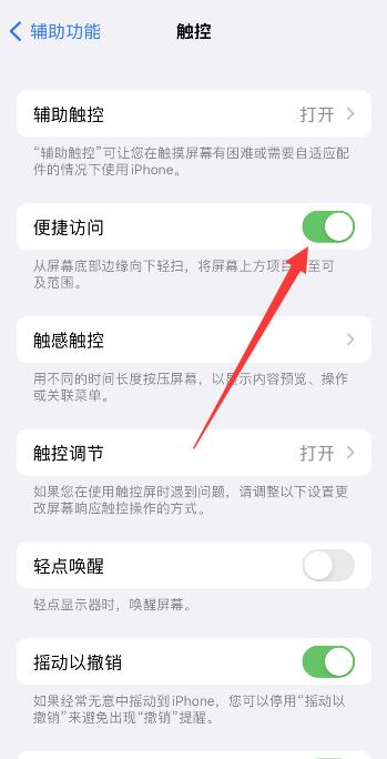 iPhone手机多窗口同屏