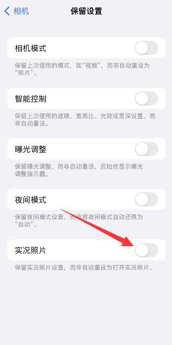 iPhone手机拍照时屏幕一直抖动