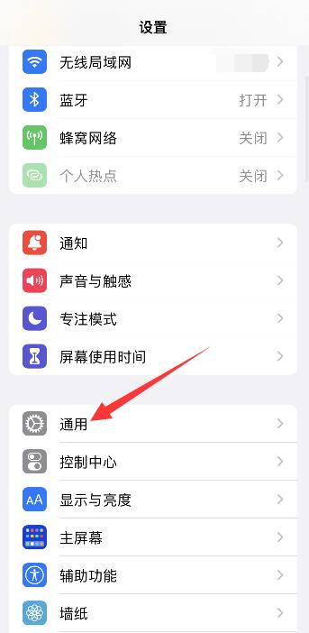 iPhone怎么调时间