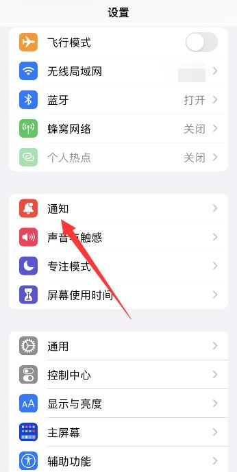 iPhone手机日程骚扰信息怎么删除