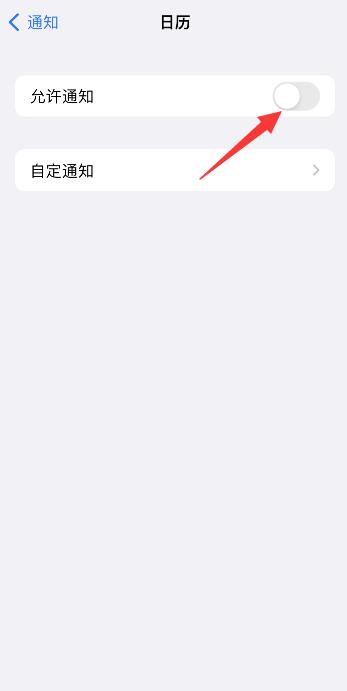 iPhone手机日程骚扰信息怎么删除