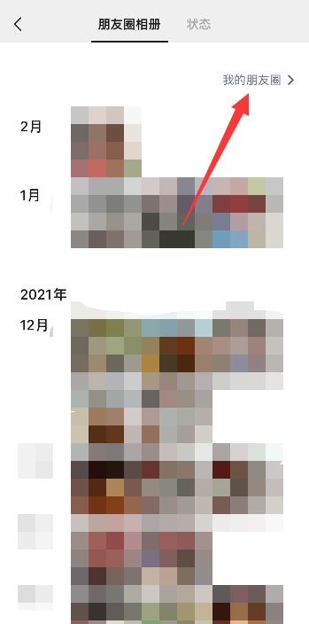 朋友圈内容怎么删除