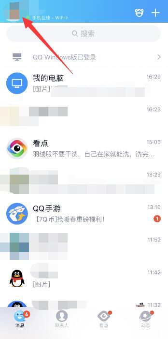 qq拍一拍怎么设置好玩的文字