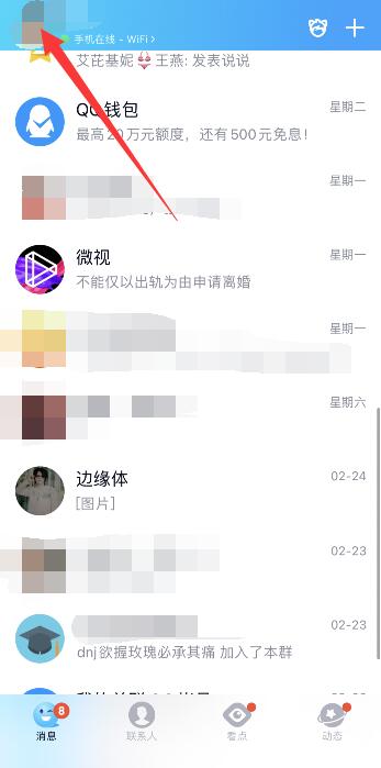 qq最近常听怎么显示