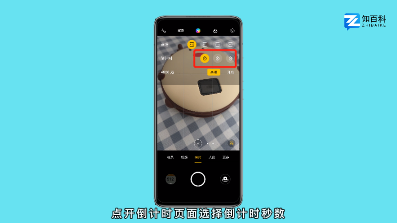 手机延时拍照怎么弄