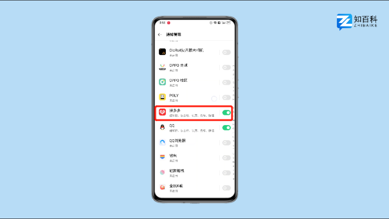 拼多多的广告太讨厌了,如何关闭?