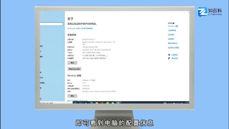 怎么看电脑配置参数