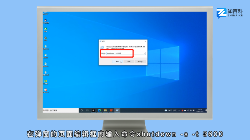 win10怎么设置自动关机