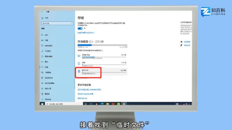 win10系统清理垃圾