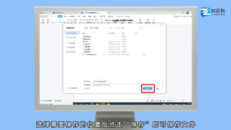 电脑怎么保存文件