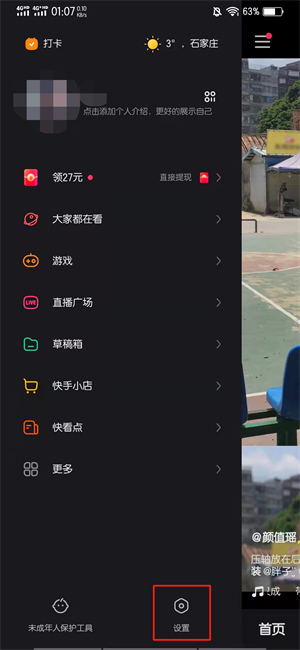 快手定向流量包怎么退订