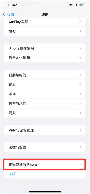 iPhonewifi打不开灰色