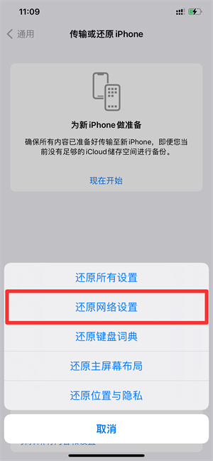 iPhonewifi打不开灰色