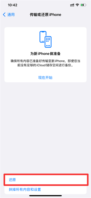 iPhonewifi打不开灰色