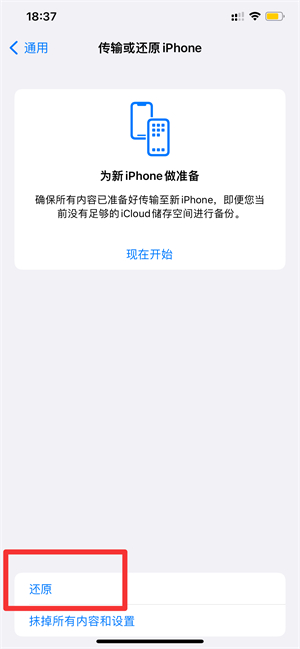 手机拨号键怎么恢复到桌面