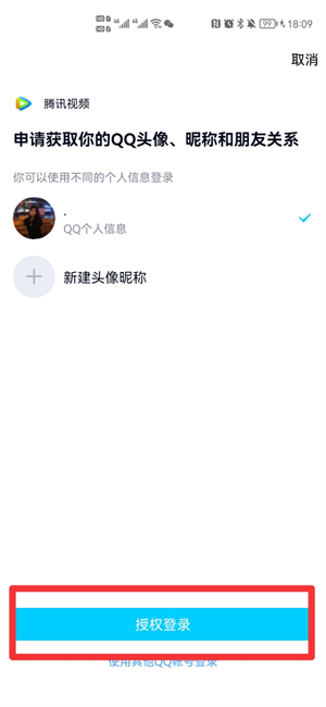 腾讯会员怎样设置多人