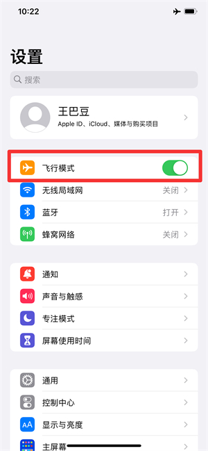 iPhone13电信卡没信号