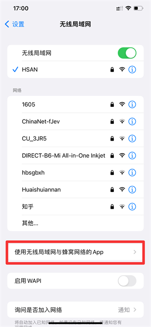 app自动关闭wlan和蜂窝