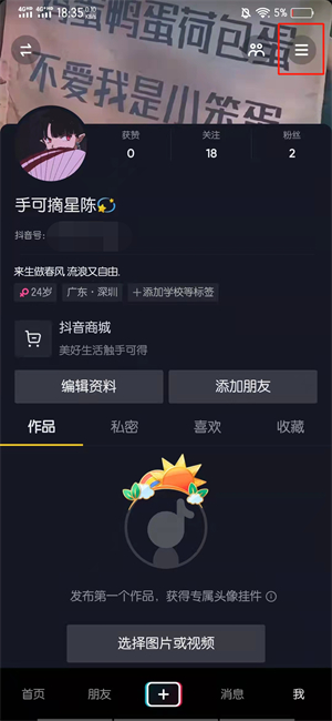 抖音退货后商家收到货 一直没退款怎么办