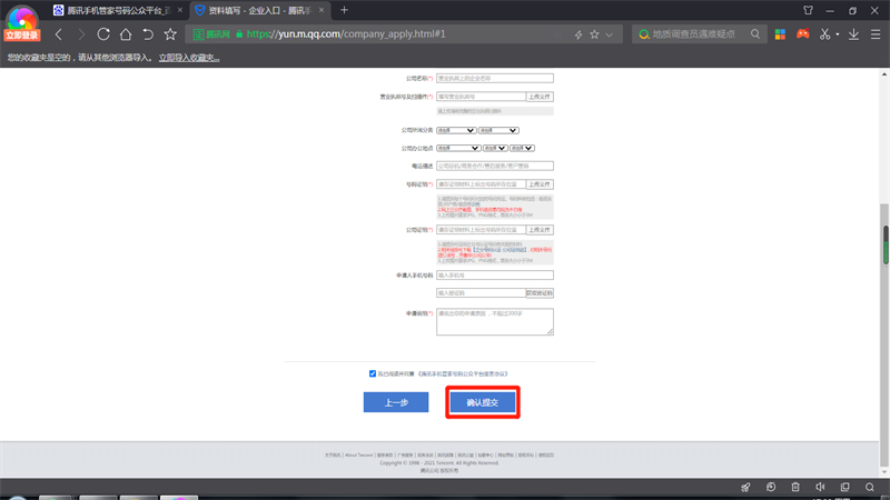 电话显示店名怎么开通