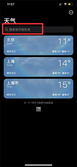 iPhone天气显示北京怎么改