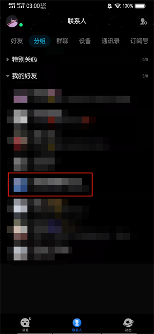 qq空间浏览记录怎么产生的