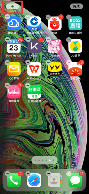 怎么让iPhone时间显示秒