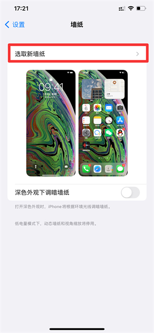 iPhone可以改全局主题吗