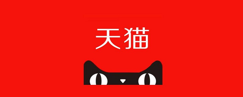 天猫优惠券在哪里找