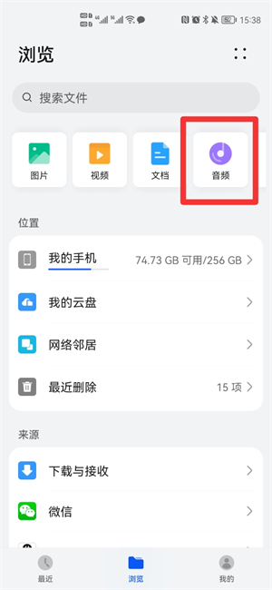 华为手机如何删除本地音乐