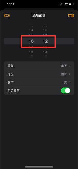 iPhone13怎么设置闹钟