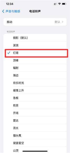iPhone手机怎么制作来电铃声