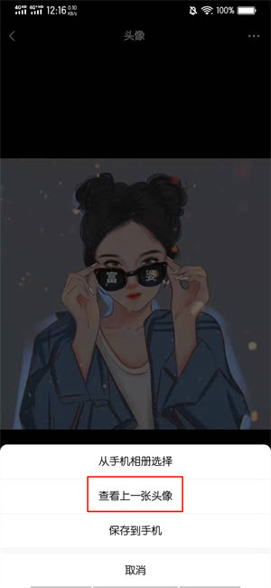 怎么查看微信历史用过的头像