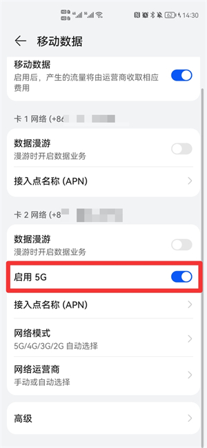 为什么手机5g开关没了