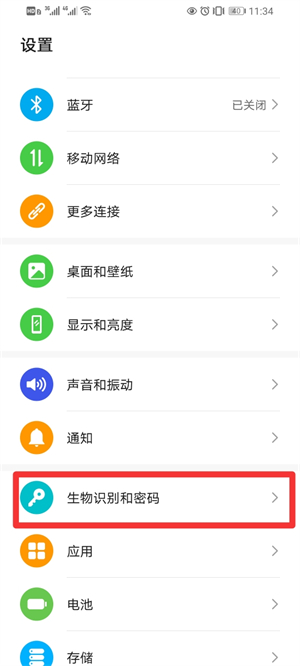 荣耀20S手机指纹锁怎么设置