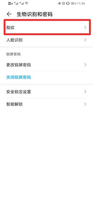 荣耀20S手机指纹锁怎么设置