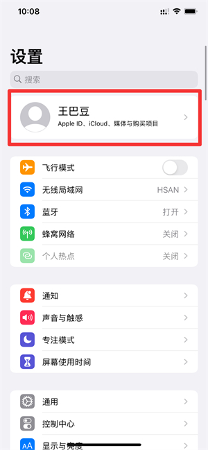 iPhone双重认证怎么开