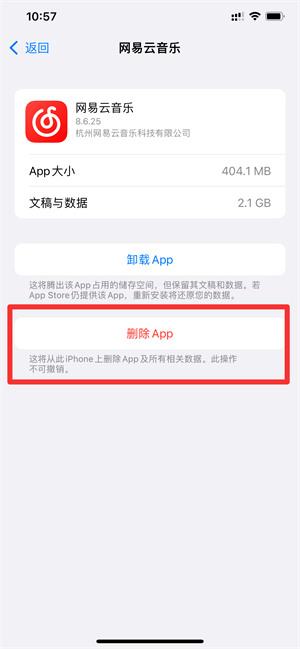 iPhone系统内存越来越大怎么清理