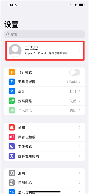 iPhoneid被别人登录怎么办