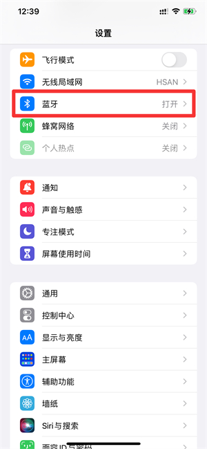 iPhone13如何连接蓝牙耳机