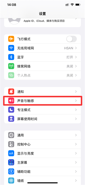 按键声音怎么设置