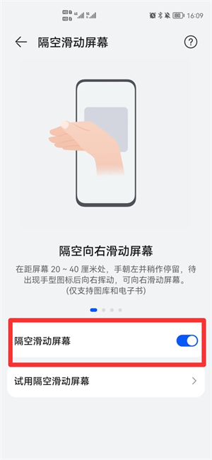 华为p30隔空手势怎么设置