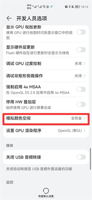 手机没有颜色怎么恢复