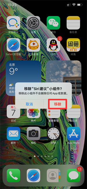 下拉siri建议怎么关闭