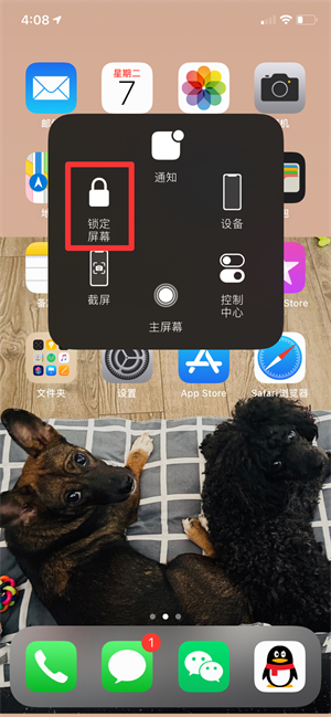 iPhone13锁屏快捷键