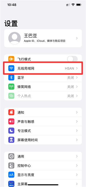 iPhone手机登录id显示连接服务器出错