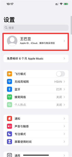 iPhone手机备份有什么用