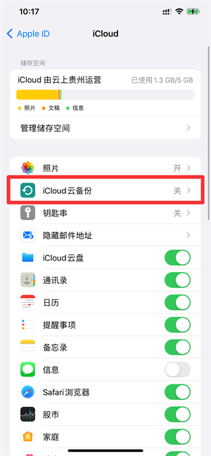 iPhone手机备份有什么用