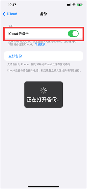 iPhone手机备份有什么用