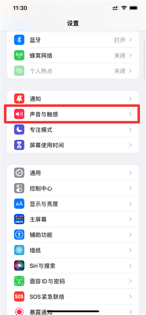 如何彻底关闭app的振动权限